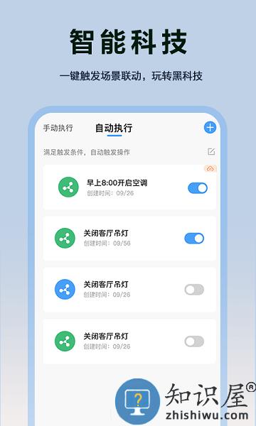 欧享家家居 v3.2.4 安卓版