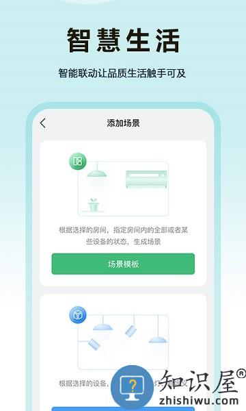 欧享家家居 v3.2.4 安卓版