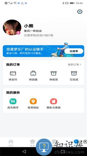 梦乐场app v1.2.3 安卓版