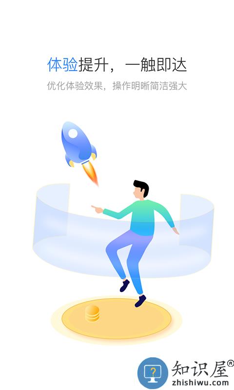 星驿秘书手机版下载