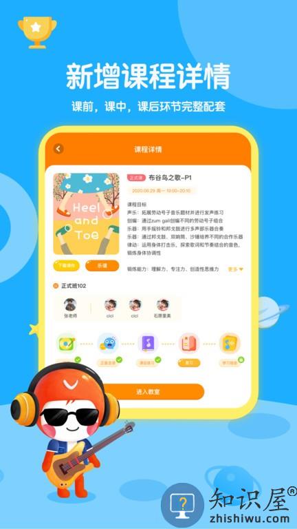 星童声音乐 v2.5.5 安卓版