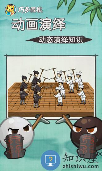 巧多围棋教学合集官方版下载v1.0.8 安卓版