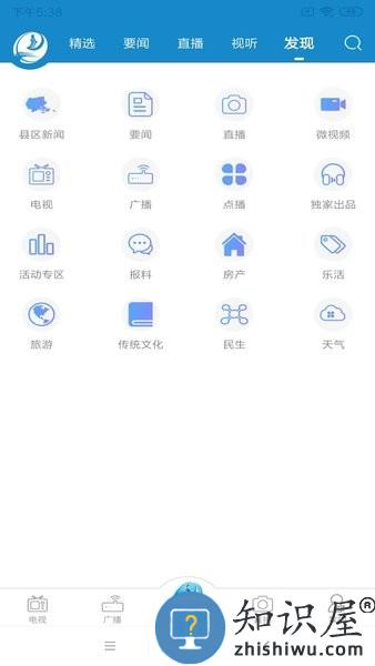 莆田tvapp v3.0.1 安卓版