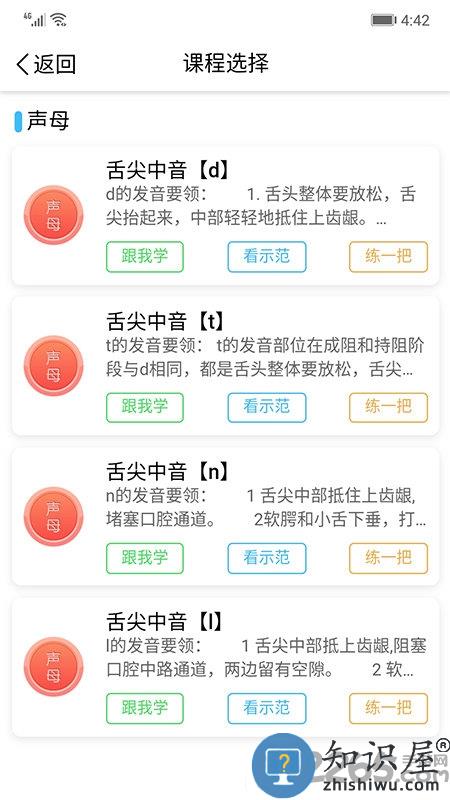 声合邦线上培训平台下载