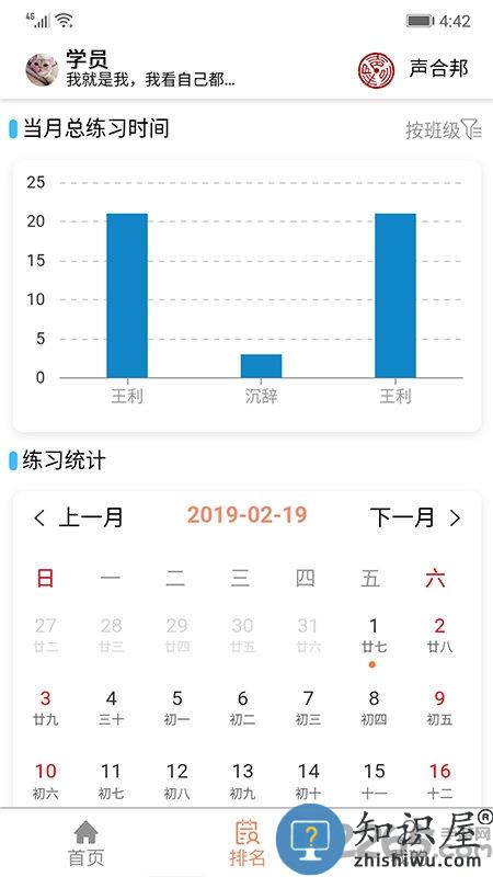 声合邦官方版下载v2.1.2 安卓版