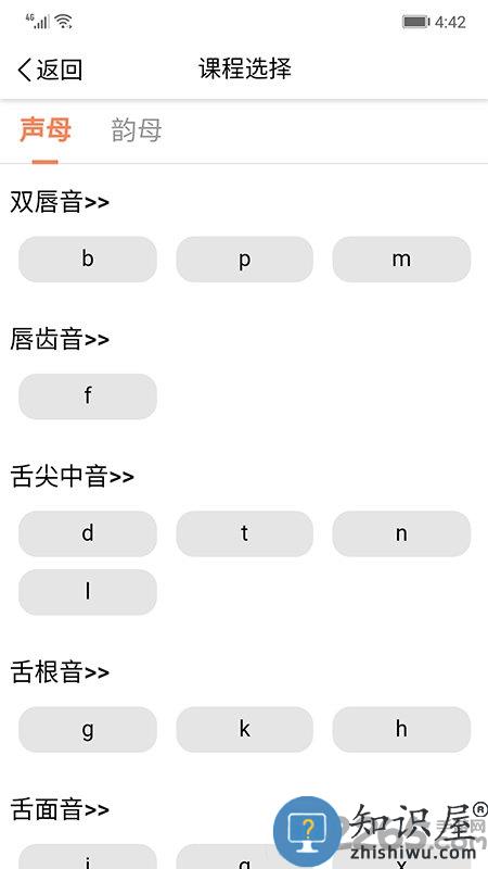 声合邦官方版下载v2.1.2 安卓版