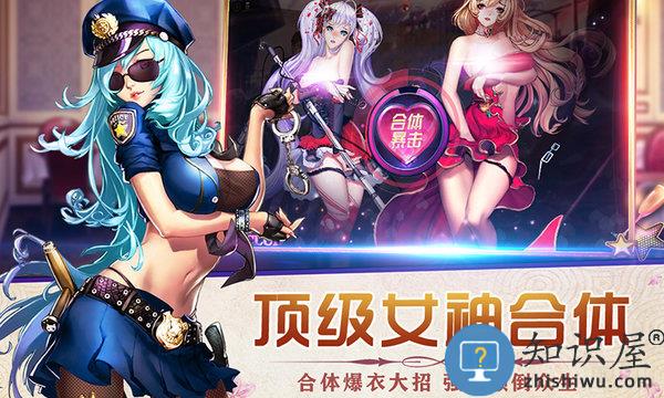 女神危机华为版本下载v8.6 安卓最新版