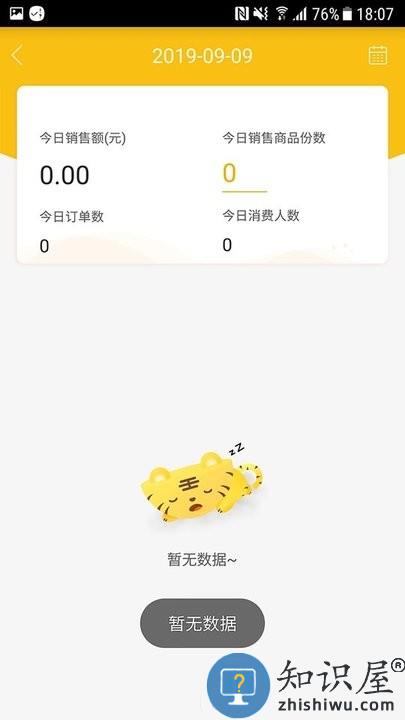 中百团膳店长版app下载