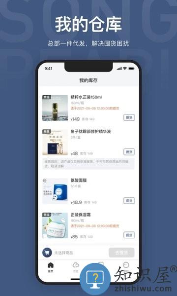 songpearl app下载