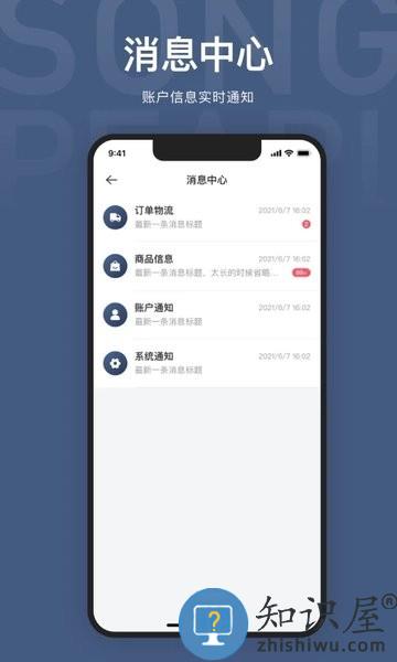 SongPearl官方版下载v1.0.9 安卓版