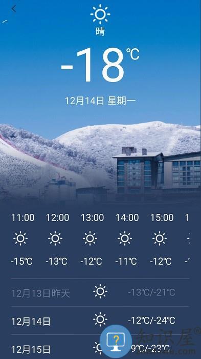 云顶滑雪公园app下载