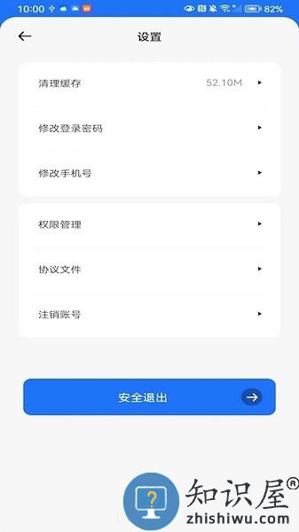 银小云商户通软件 v1.3.6 官方版