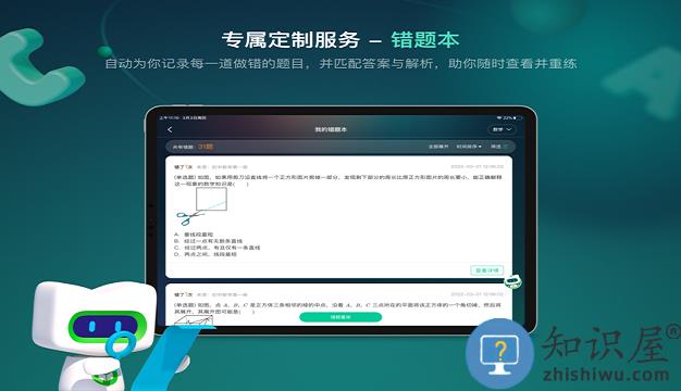 新东方方法盒子官方版下载v1.4.0 安卓版