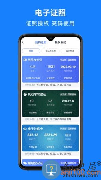 安全隐患随手拍软件(浙里办) v7.5.1 安卓版