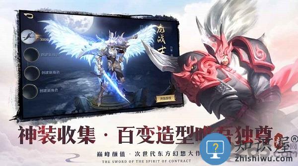 剑与契约华为版本下载v6.1.0 安卓版