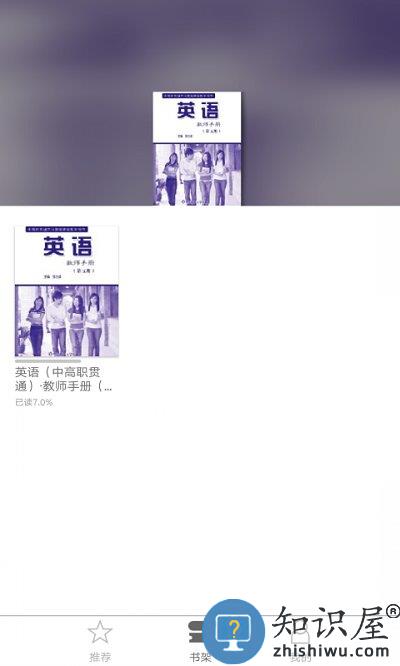 i教育综合服务平台下载v2.129.070 安卓官方版