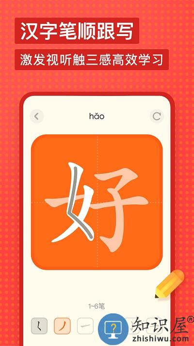 有道少儿词典app 有道少儿词典官方下载