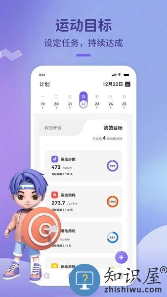 觉醒运动软件 v1.2.0 安卓版