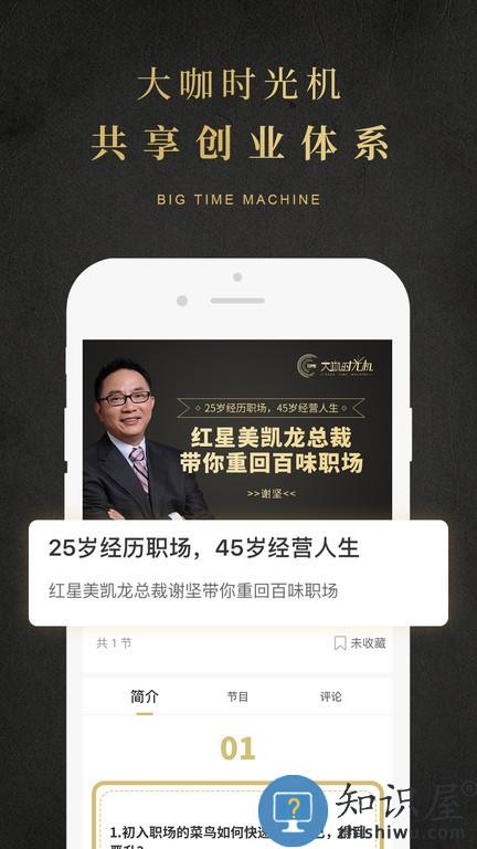 学点 学点软件