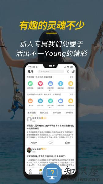 新昌信息港招聘专版 v6.1.5 安卓版