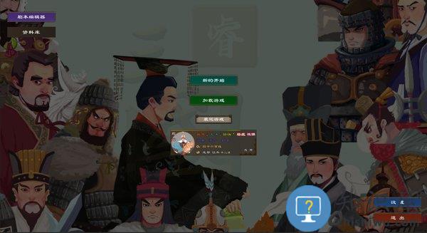 亲临三国官方版下载v1.0002 安卓版