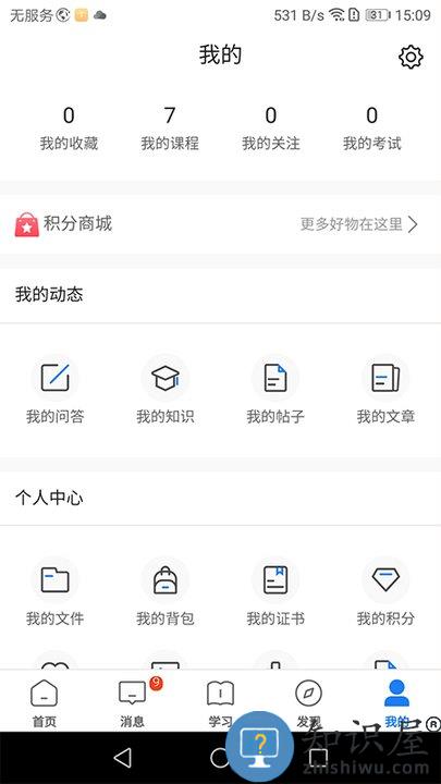 创合汇云课堂app下载v3.54.0 安卓版