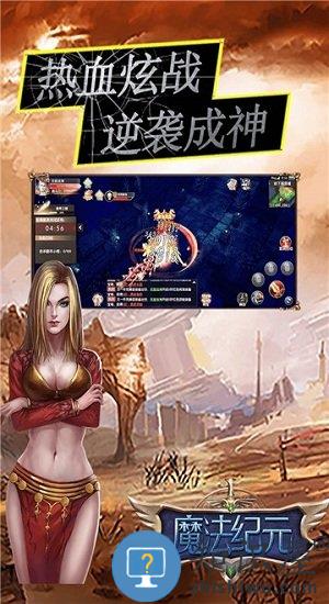 盟重英雄九游版下载v1.0.5 安卓版