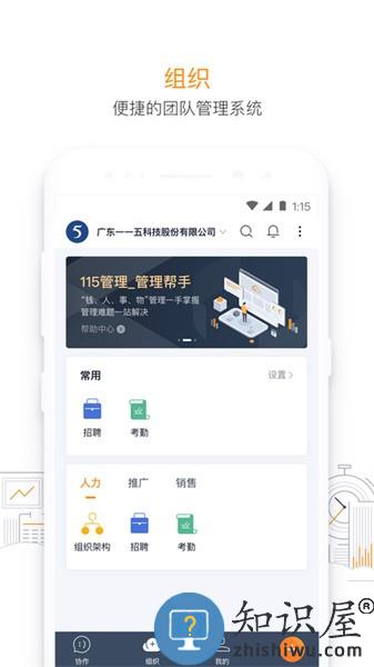 115管理app