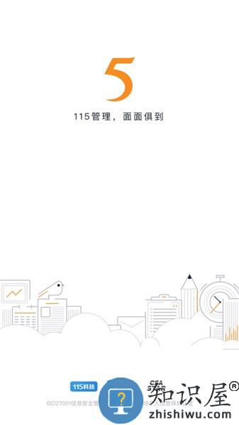 115管理app v30.2.0 安卓版