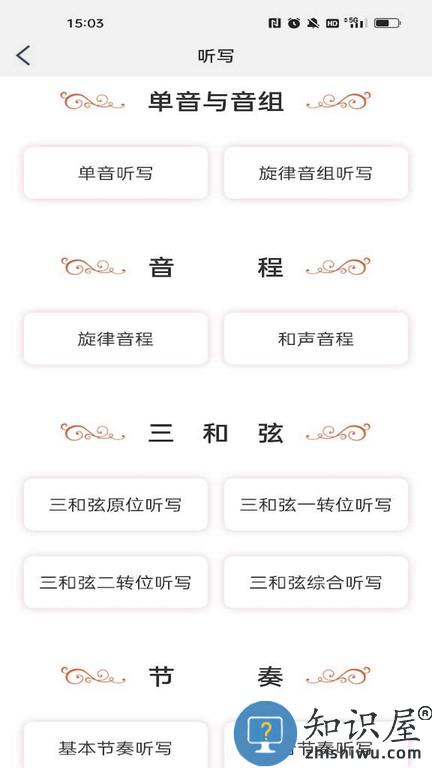 音乐殿堂官方版 音乐殿堂app下载