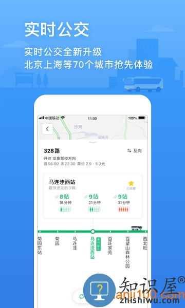 腾讯地图北斗导航手机版 v9.37.0 安卓版