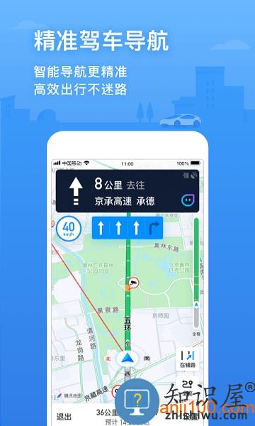 腾讯地图北斗导航手机版 v9.37.0 安卓版