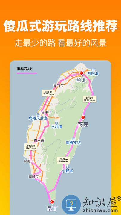 探途离线地图中文版 探途离线地图app下载安装