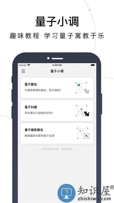 量易伏qmobile官方版下载v1.0.13 安卓版