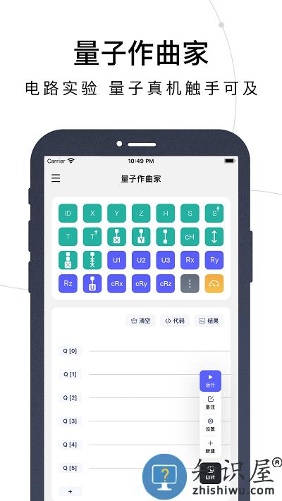 量易伏qmobile官方版下载v1.0.13 安卓版