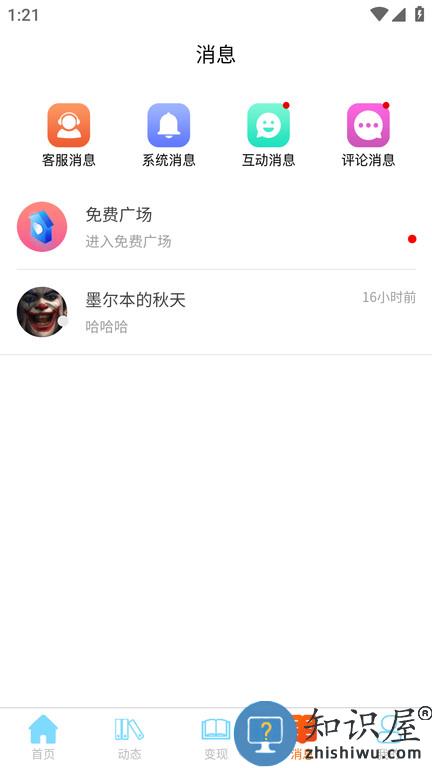 事业生活app下载v1.6.2 安卓官方版