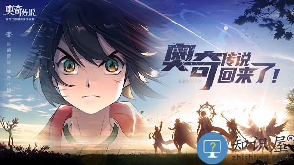 奥奇传说极速版下载v5.0.2 安卓版