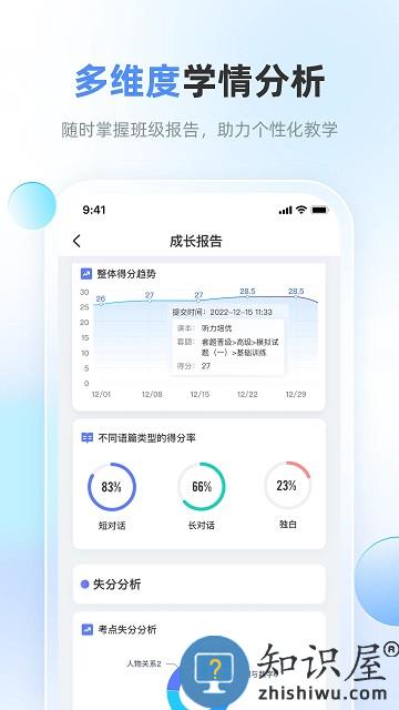 天学网教师官方版下载v4.22.1 安卓版