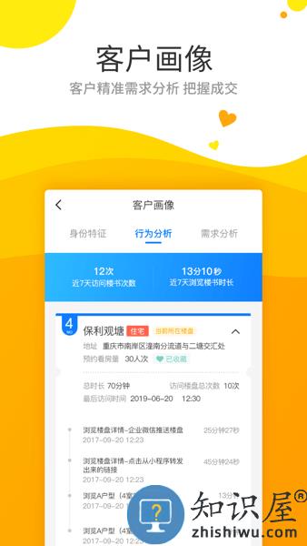 保利智通app v5.7.4 官方版