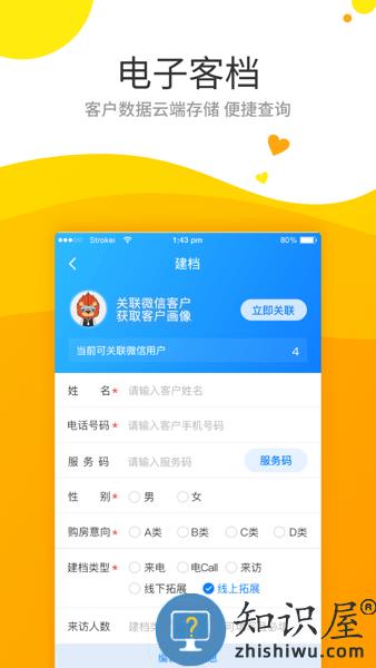 保利智通app v5.7.4 官方版