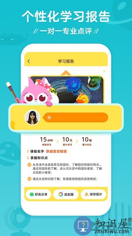 咕比ai课app最新版(更名咕比启蒙)下载v3.18.1 安卓手机版