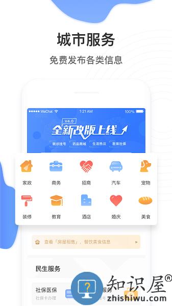 张家口掌上民生认证app v30.2.92 安卓版