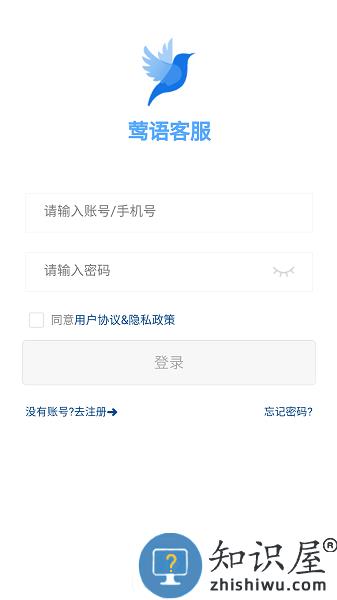 莺语客服官方版 v4.3.6 安卓版