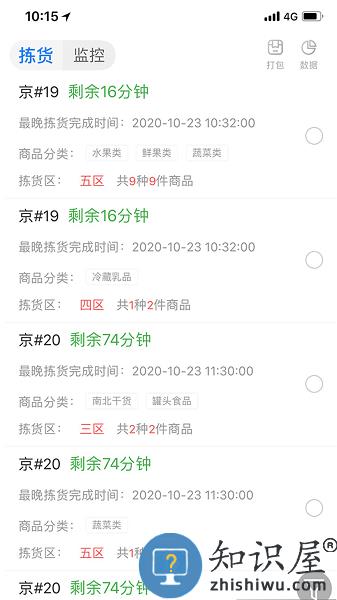 达达海博助手app v1.17.0 安卓版
