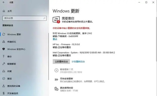 win10家庭版怎么开启自动更新