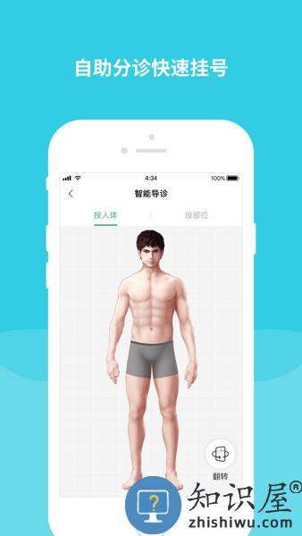 首都儿科研究所附属儿童医院app v76.5.0 官方安卓版