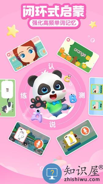 宝宝学abc软件 v10.00.08.30 安卓版