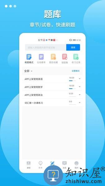 聚创考研在线app