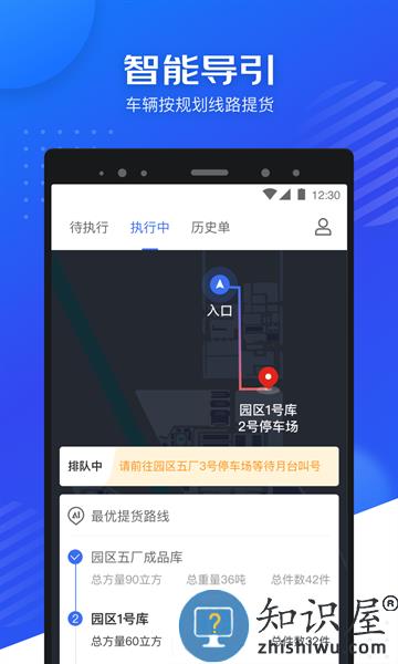 司秘达app司机版 v1.4.1 安卓版