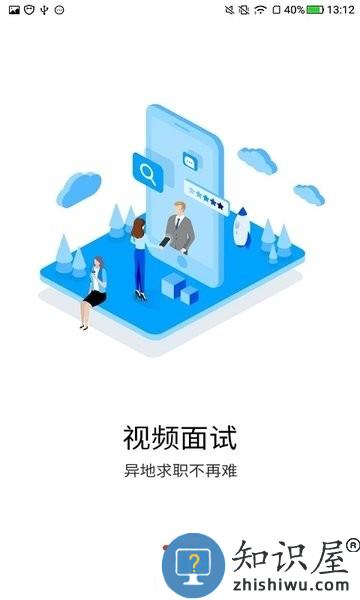 南方人才app下载